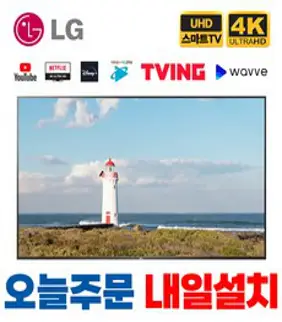 LG전자 70인치(177cm) 22년형 울트라HD 4K 스마트 LED TV 70UQ7590 디즈니 유튜브 넷플릭스 미러링, 매장직접방문수령