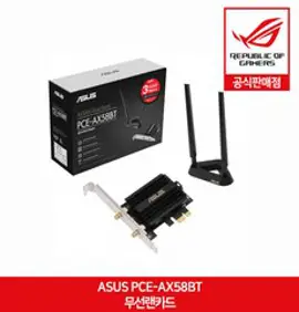 ASUS PCE-AX58BT 무선랜카드, 상세내용표시, 상세페이지 참조