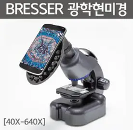 BRESSER 광학현미경(40X-640X)R KTS