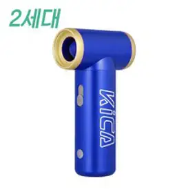 KiCA JET FAN2 무선 에어건 미니 송풍기 헤어드라이어, 2세대 블루