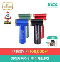 카이카 에어건 핸디제트팬2 KC2, 그린, 1개