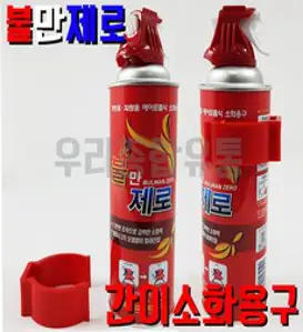 국산 KFI 국가검정품 간이소화기 간이소화용구/초기화재용, 4.포트텍 불만제로k 310ml/397g, 1개