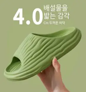 ANYOU 멀티 구름 슬리퍼 거실 실내화 층간소음 쿠션슬리퍼