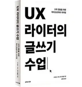 어린이를 위한 글쓰기 수업:, 푸른날개
