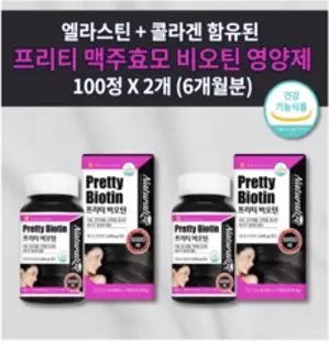 성인남녀 맥주효모 비오틴 5000 남성 여성 먹는 발모제 머리 숱 안빠지는 가는 머리카락 모발 굵어지는 새치 흰머리 예방 손톱 갈라짐 단백질 영양제 보조제 건강식품 영양제 100정, 2개