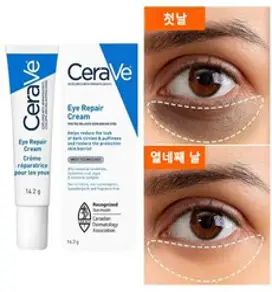 눈가주름 팔자주름 눈밑처짐 주름개선 탄력 아이크림 저분자 고함량 천연성분제품, 2개, 14.2g