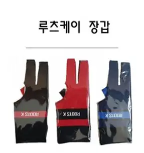 개인장갑 루츠케이 당구장갑, 검정