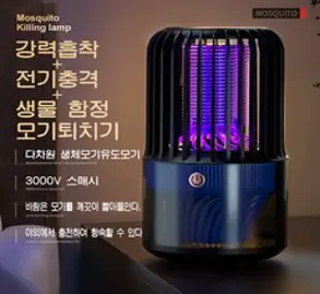 충전식 LED유인 자동 모기 살충 초파리 트랩 전자 파리채 전기 모기채