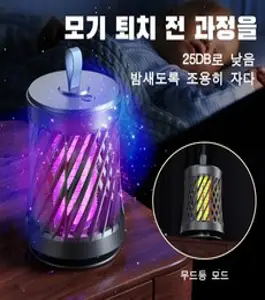 모기퇴치기 전기충격 모기퇴치기 가정용 캠핑 포충기 조용 친환경 모기포충기, 푸른 색