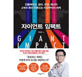 그 일이 일어난 방:존 볼턴의 백악관 회고록, 시사저널사, 존 볼턴