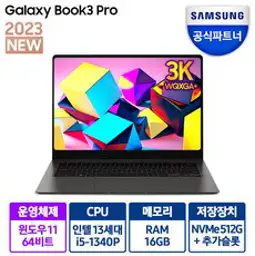 삼성 갤럭시북3 프로 14형 인텔13세대 i5 윈도우11 사무용 가벼운 고사양 노트북, 그라파이트, NT940XFT-A51A(그라파이트), 코어i5, 512GB, 16GB, WIN11 Home
