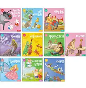 유아 세계 명작 블루버드(BLU BIRD) [전20권] : 어린왕자/잭과 콩나무/장화 신은 고양이 등