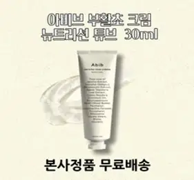 [본사정품] 아비브 부활초 크림 뉴트리션 튜브 데일리 보습케어 강인한 생명력 부활초 주름개선 기능성 화장품, 부활초 튜브크림, 1개, 30ml