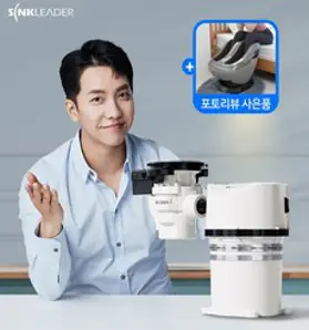 [공식] 리뷰사은혜택 싱크리더 프리미엄 가정용 음식물 처리기 미생물 건조기 분쇄기 SH838 화이트 홈쇼핑방송 상품, 세인홈시스 싱크리터K 음식물처리기SH