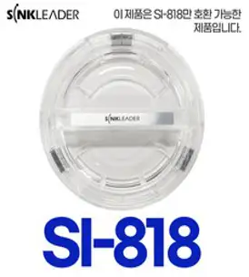 싱크리더 SI-818 전용 투명뚜껑스위치