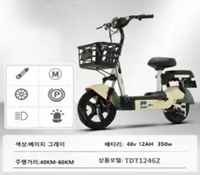 Emma 아이마 전기자전거 전기스쿠터 충전형 출퇴근용, 48V, 베이지그레이 MVP 48V 12AH 350W
