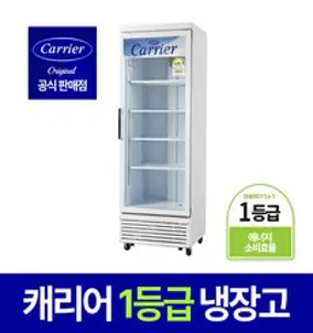 캐리어 1등급 음료수 냉장고 업소용 CSR-465RD 음료 420L 주류 술 냉장 쇼케이스, CSR-465RD 지역별착불배송