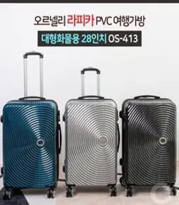 [ORNELLI] 오르넬리 라피카 PVC 28인치 캐리어 OS-413 28 (색상선택)