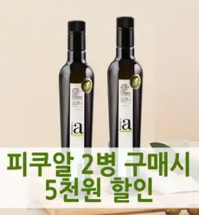 [2병 구매시 5천원 할인] 유기농 햇 엑스트라버진 올리브오일 500ml 폴리페놀 올레오칸탈 고함량 데오르테가스, 쿠파주 500ml 2병