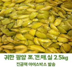 [국내산] 광양 씨뺀매실 2.5kg 아이스박스포장 쪽매실 씨없는 쪼갠매실 깐매실 씨없는매실 손질된매실 여름매실 매실 짱아찌용, 씨제거매실2.5kg, 1개