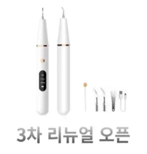 HULMAY 가정용 셀프 치아관리 초음파진동 방수 치아세정용품 4가지모드, M5