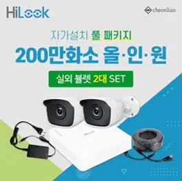 하이크비전 하이룩 4CH FHD DVR 2MP CCTV 녹화기 HDD미포함