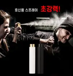호신용품 호신용 스프레이 후추 스프레이 여성 휴대용 방어 용품, 화이트, 1개