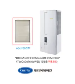 [정품]캐리어창문형 에어컨브라켓 60cm AWC06FYHS AWC07VYHS CWF-A06JC CWF-A06YJ CWF-A06JM CWV-A07YJ AWA07VOOS, 1개