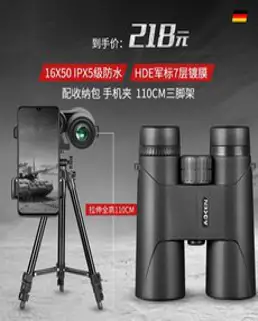 망원경 ED 쌍안경, 16x50IPX5방수안개+110cm삼각대