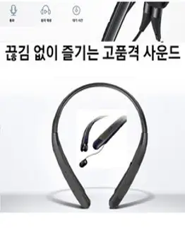 LG 톤플러스 HBS-510 무선 블루투스 이어폰 통화 음악감상 초경량 음성 안내 간편사용 오늘발출, 블랙2 고급형 자동넥밴드 블루투스5.1