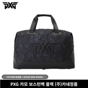 (주)카네정품 PXG 카모 보스턴백 옷가방 블랙
