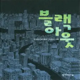 대한검정회 준4급, 한출판 편집부(저),한출판,(역)한출판,(그림)한출판, 한출판