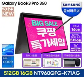 삼성 갤럭시북3 360 15.6인치 i5 13세대 16GB 256GB S펜 태블릿 2in1 최신 대학생 사무용 업무용 NT750QFG-KH51G/S 노트북, 미스틱 실버, 코어i5, 512GB, WIN11 Home