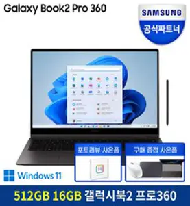 삼성 갤럭시북3 360 15.6인치 i5 13세대 16GB 256GB S펜 태블릿 2in1 최신 대학생 사무용 업무용 NT750QFG-KH51G/S 노트북, 그라파이트, 코어i5, 512GB, WIN11 Home