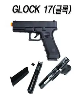 하비라이프 서바이벌 E&C G17 Gen5 BB탄총 글록계열 블랙