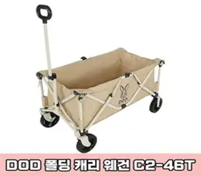 일본 DOD 정품 폴딩 캐리 웨건 C2-46T 도플갱어 아웃도어 접이식 캠핑웨건 캠핑카트, 1개, 베이지