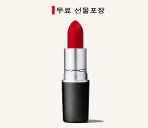 맥 레트로 매트 립스틱, 릴렌트리슬리 레드, 1개