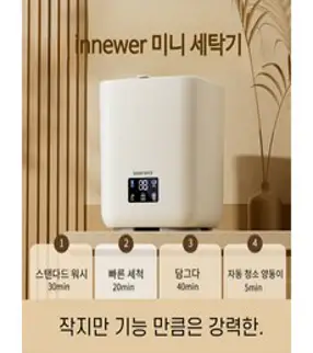 Life Rhythm 양말 속옷 미니 세탁기 휴대용 투인원 블루라이트 세탁기 원룸, LR-화이트