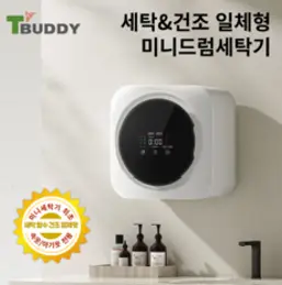 innewer 미니 세탁기 소형 이동식 탈수기 여행 아기옷 속옷 양말 운동복 등산복, 화이트
