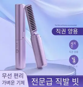 데이브리즈 미니 스타일러 소형 의류관리기 휴대용 에어드레서 건조기, 베이지