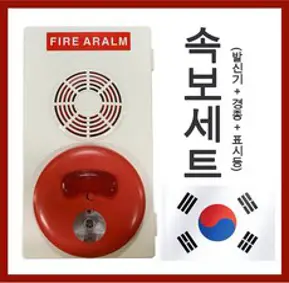 화경산업 발신기 /부림소방, 1개