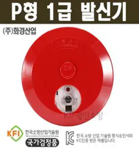단골소방 소방 표시등 발신기 경종 속보set 국가검정품 국산 소방점검, 1개