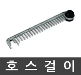 소방호스걸이/40A/국산/부림소방, 1개