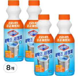 유한락스 세탁조 세정제, 500ml, 8개