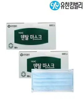 유한킴벌리 YKHC 덴탈 마스크, 50매입, 2개
