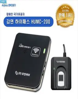 국내산 2023년형 CNC-Pass 신제품 무선 하이패스 단말기 / 무료등록 / 당일발송