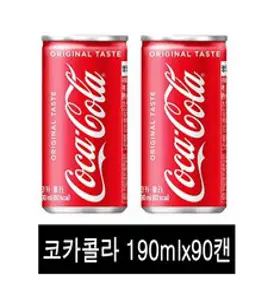 코카콜라 캔, 190ml, 90개