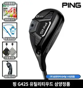 핑 G425 유틸리티우드 삼양인터내셔날, 4번 22도 S