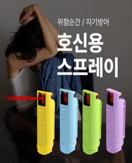 호신용 스프레이 초강력 휴대용 호신용품 2M분사 당일발송 가치픽, 1개