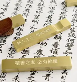 각인가능 필산겸용 납작막대 황동 문진 가죽케이스 포함, 각인우측, 일자형, 한문2